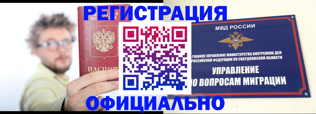 прописка от собственника в Слободской