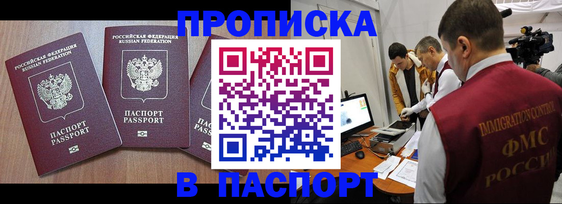 прописка для школы в Слободской