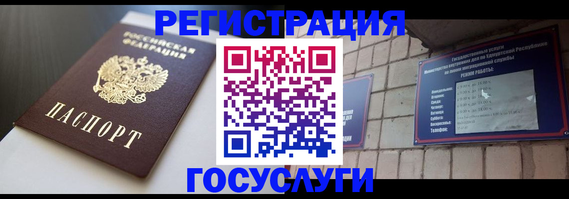 временная регистрация для школы в Слободской