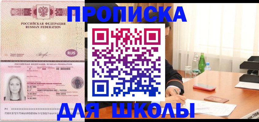 прописка для кредита в Слободской