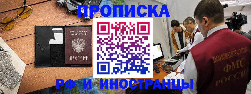 прописка поиск в Слободской