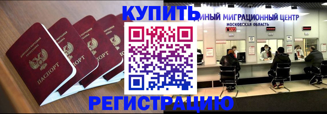 купить прописку в Слободской