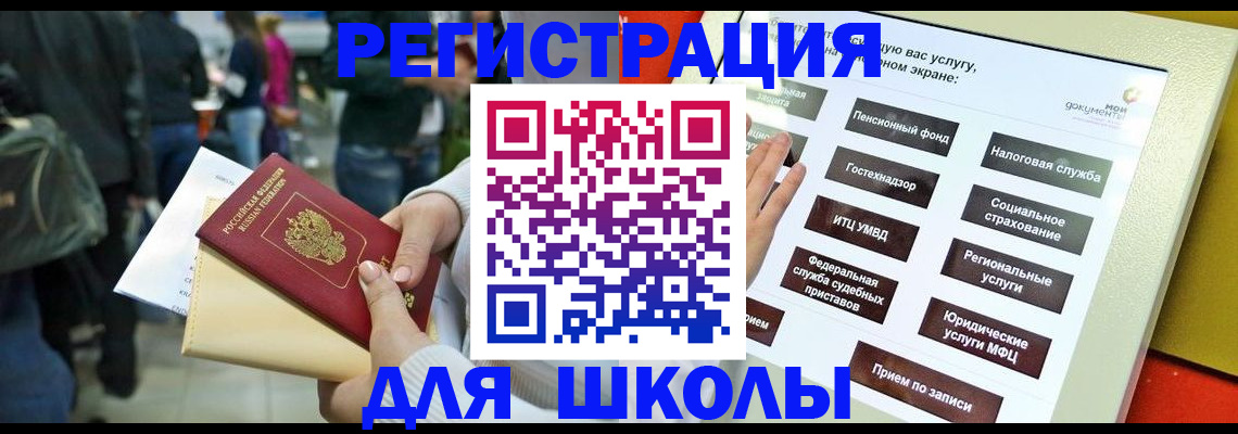 прописка для военкомата в Слободской